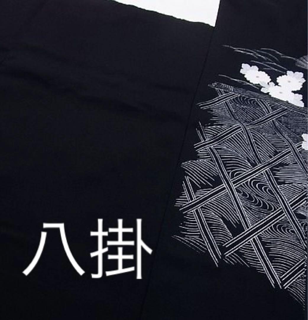 正絹黒留袖　駒刺繍　吉祥花文　金彩　(訪問着、紬、袋帯なども出品)