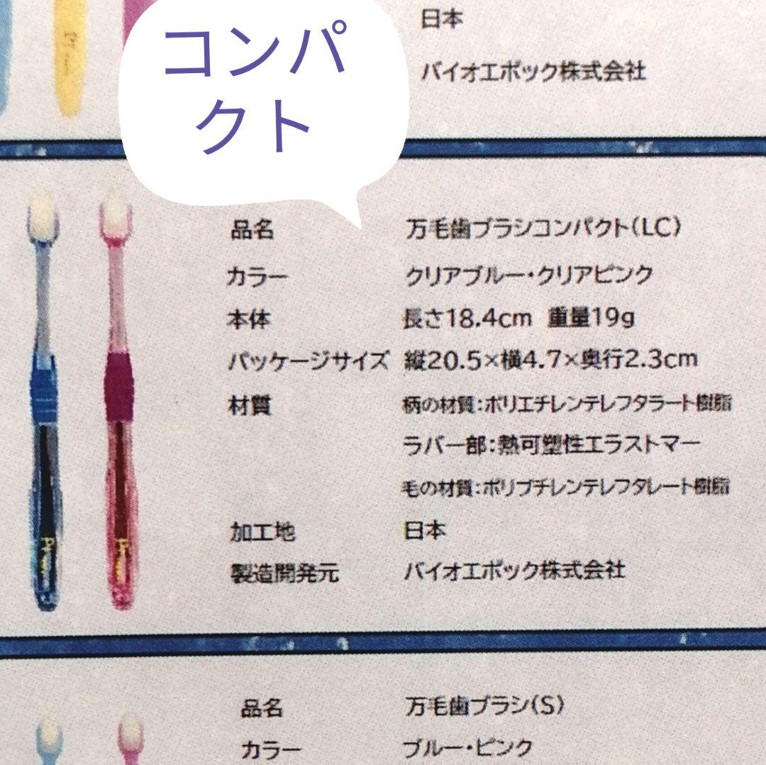 新品 正規品 manmou 歯ブラシ コンパクトサイズ ６本