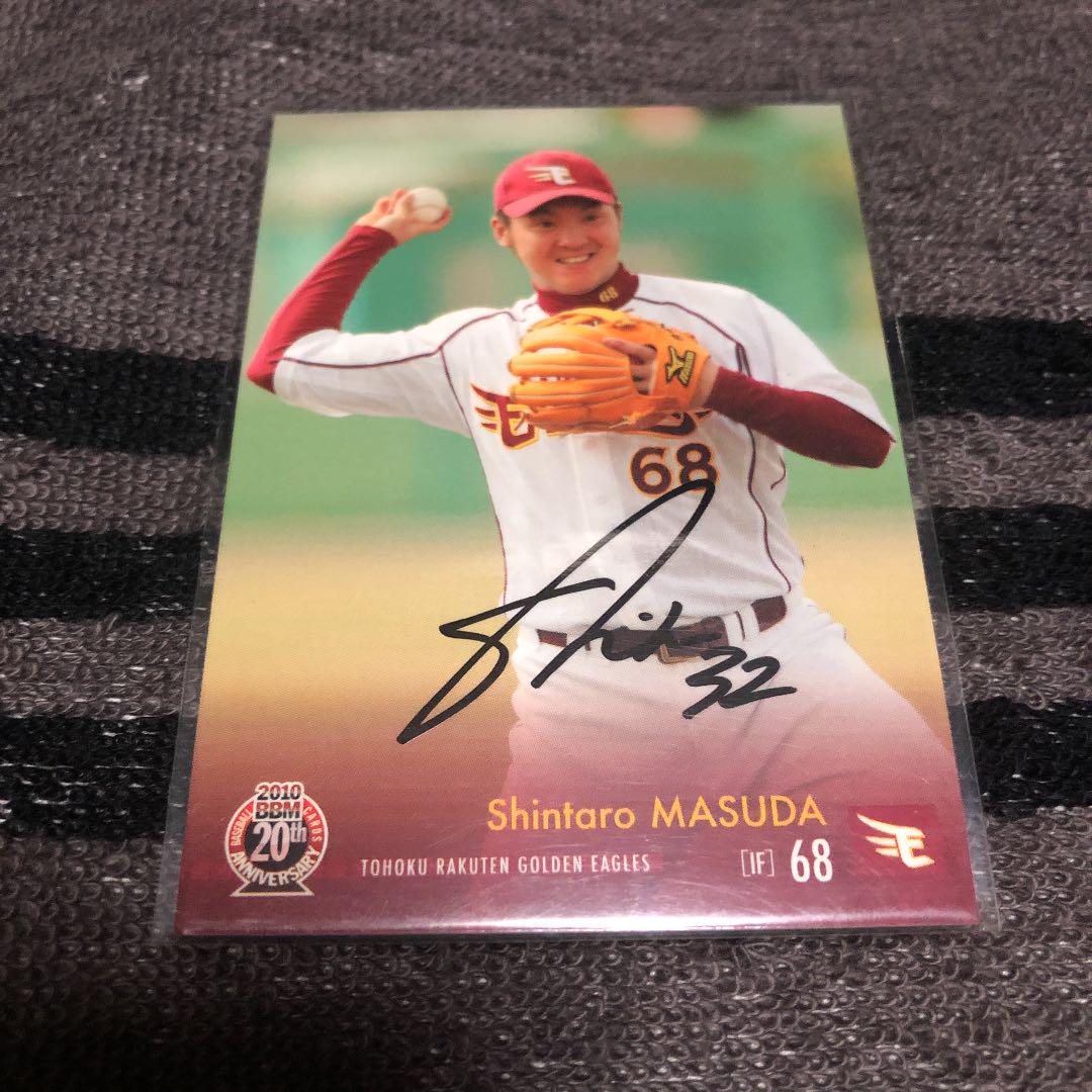 枡田慎太郎楽天イーグルス直筆サインカード