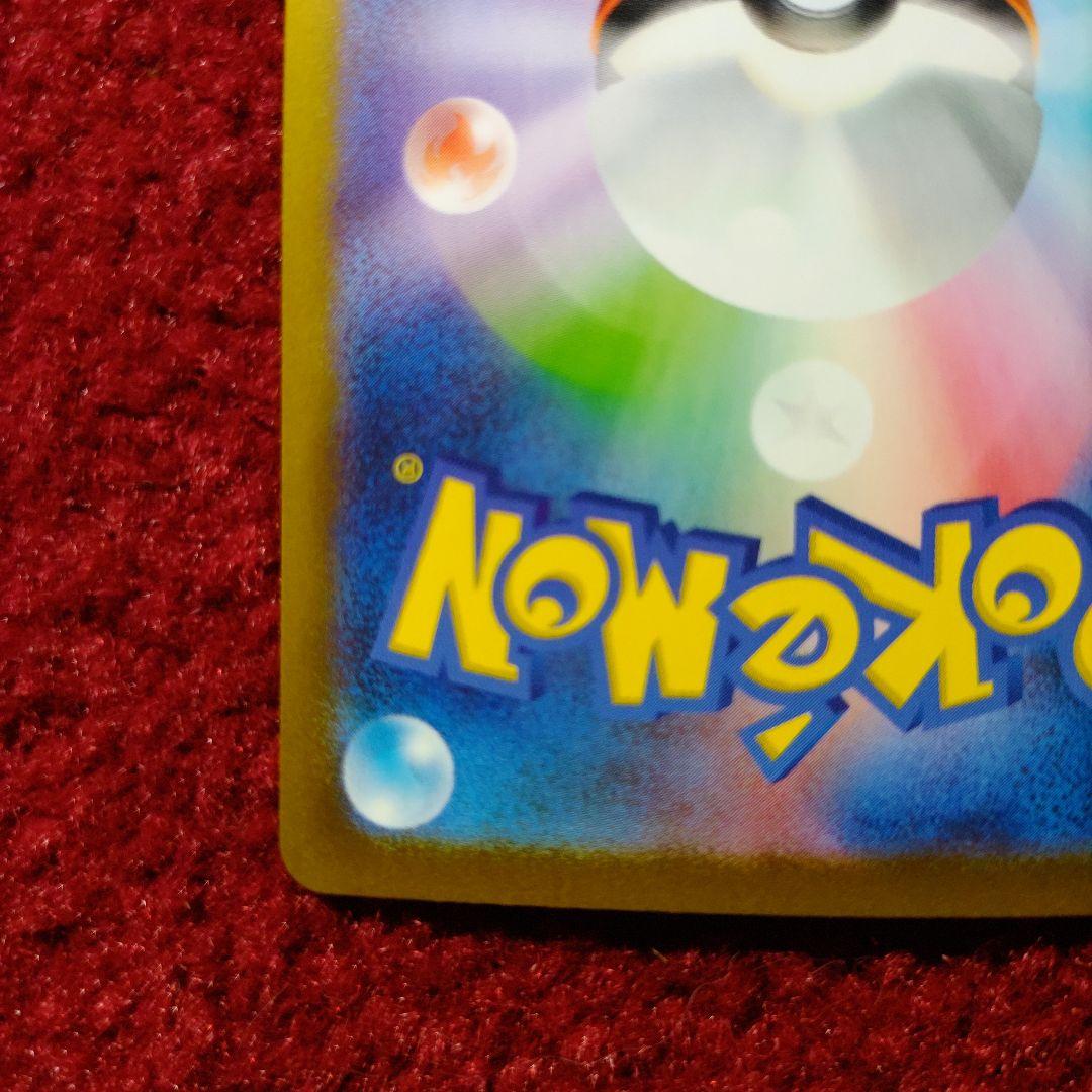 ポケモンカード ブラックボルト SARゼクロムex 超美品 - メルカリ