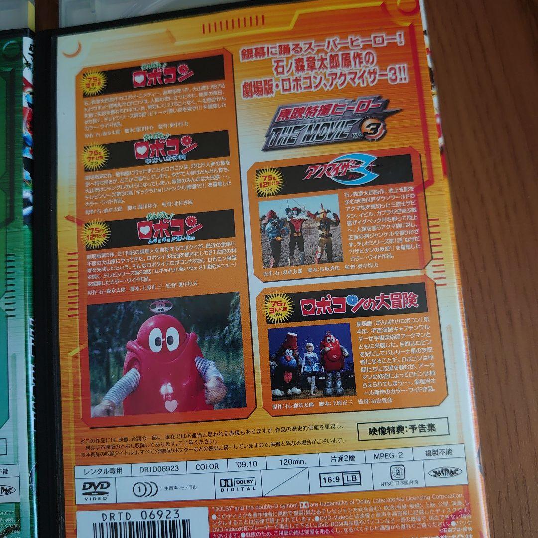 東映特撮ヒーロー THE MOVIE 全6枚 全巻セット DVD