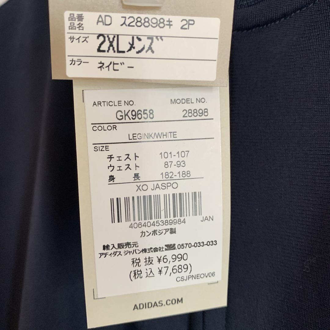 新品未使用★アディダスジャージ上下セット★ネイビー★メンズ2XL★3ストライプス