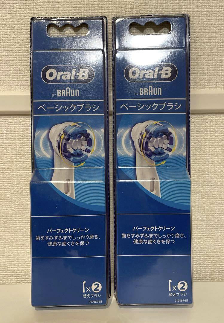 BRAUN Oral-B ブラウンオーラルB ベーシックブラシ 替え2本入2箱