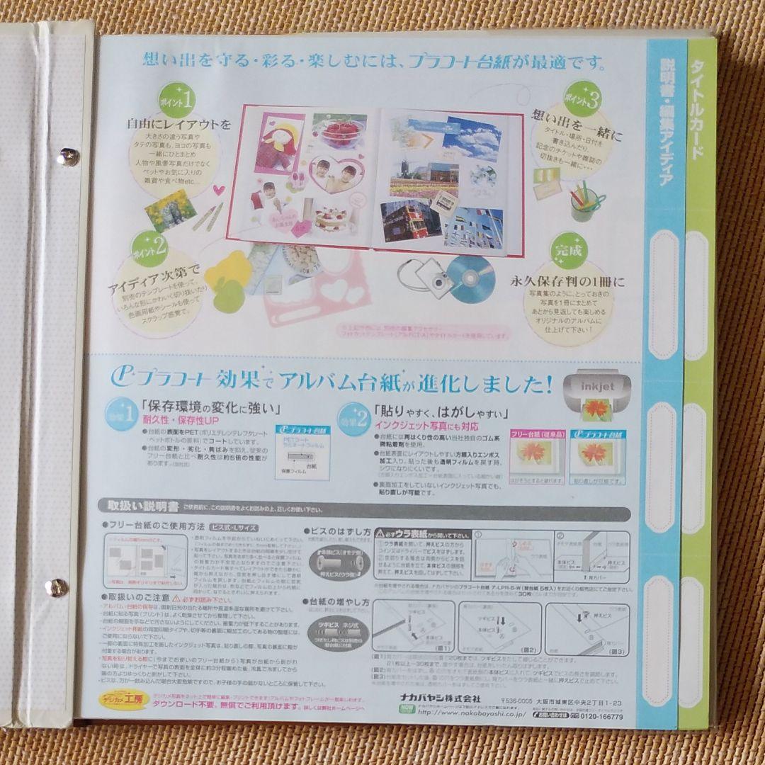 注文後の変更キャンセル返品 ナカバヤシ フエルアルバム2冊 補充台紙10枚セット Www Anavara Com 注文後の変更キャンセル返品 ナカバヤシ フエルアルバム2冊 補充台紙10枚セット Www Anavara Com