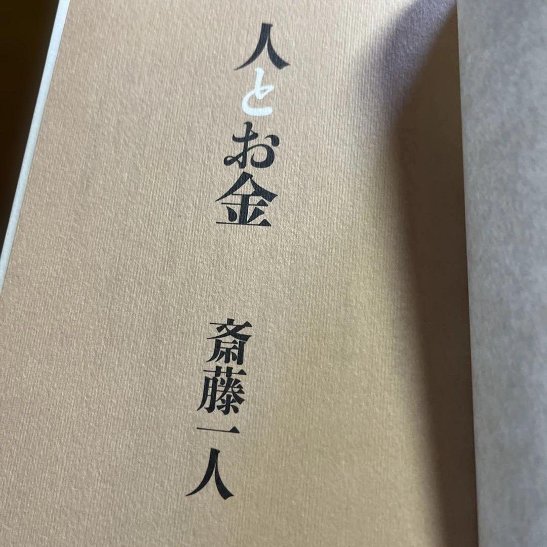 [貴重✨] 斎藤一人さんCD 20枚セット 81vDiM7KG7L._UF350,350_QL50_.jpg