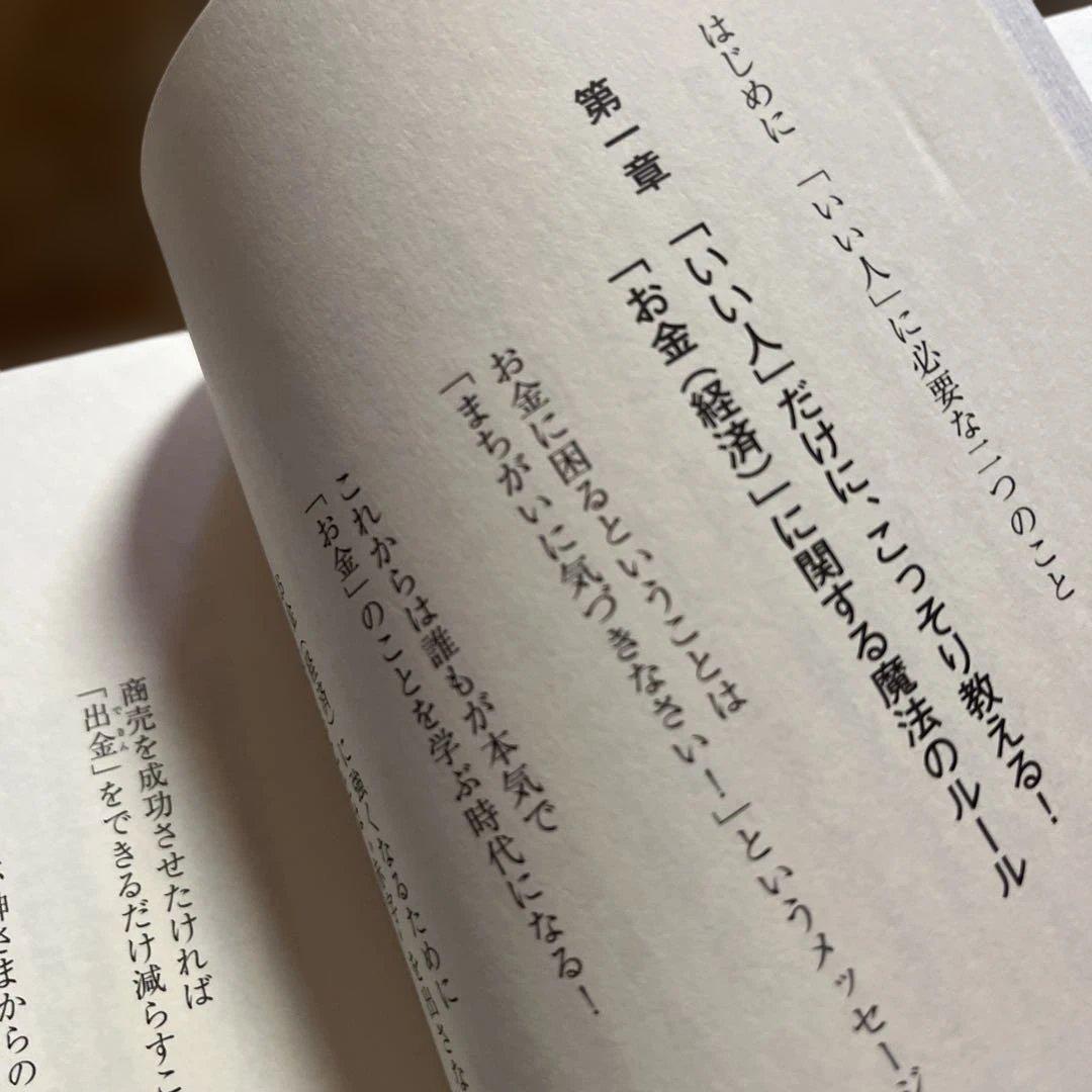 人とお金 斎藤一人 CD無し - メルカリ