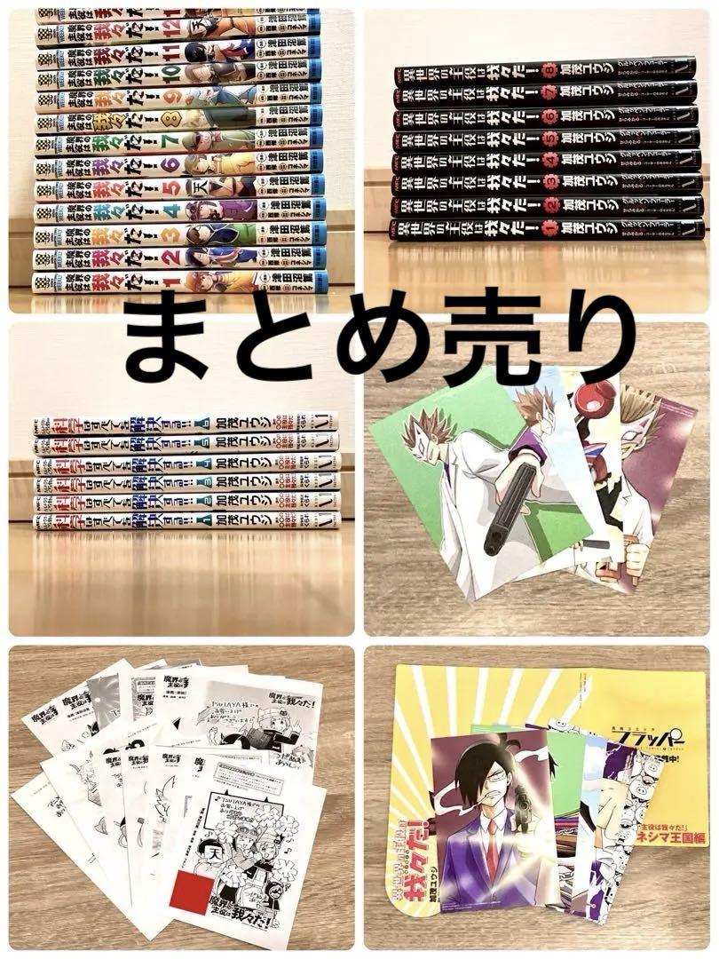 我々だ まとめ売り