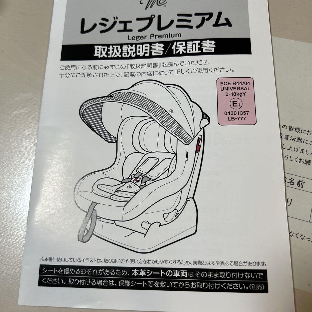 チャイルドシート レジェプレミアム 西松屋 2.5キロから - メルカリ