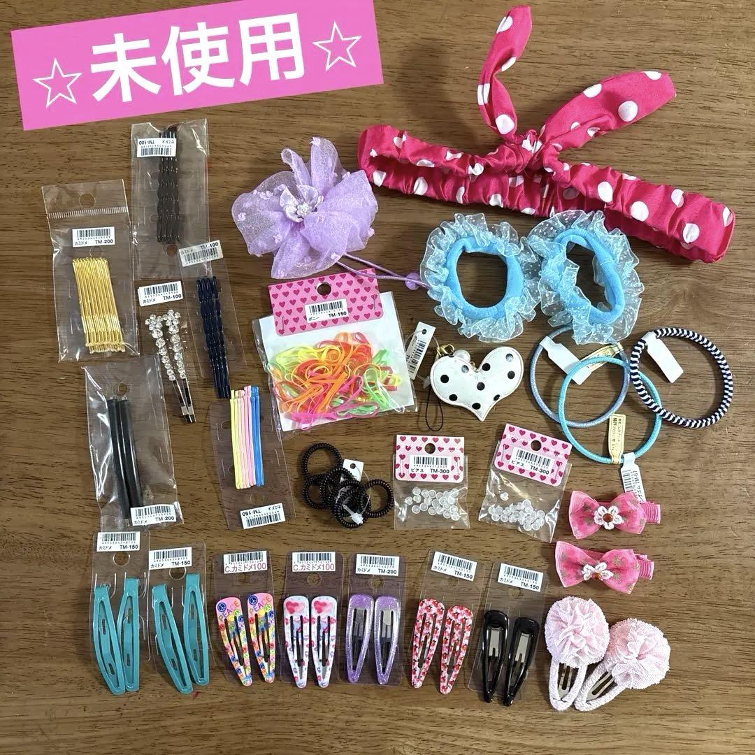 ヘアゴム＆ヘアピン 未使用26点セット】キッズ ヘアゴム ヘアピン ヘアバンド ピアス