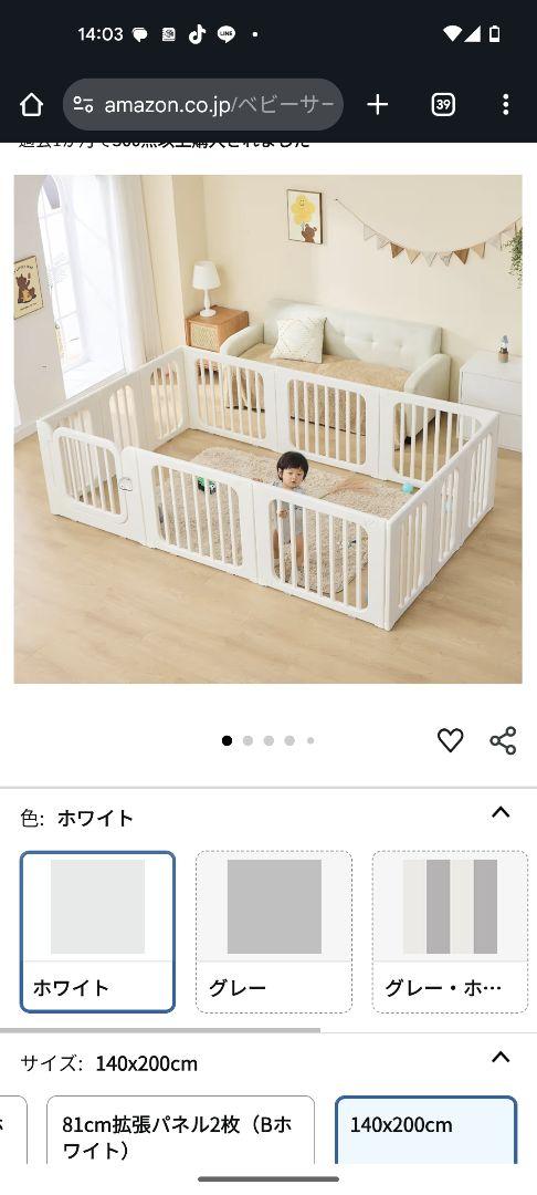 ベビーサークル