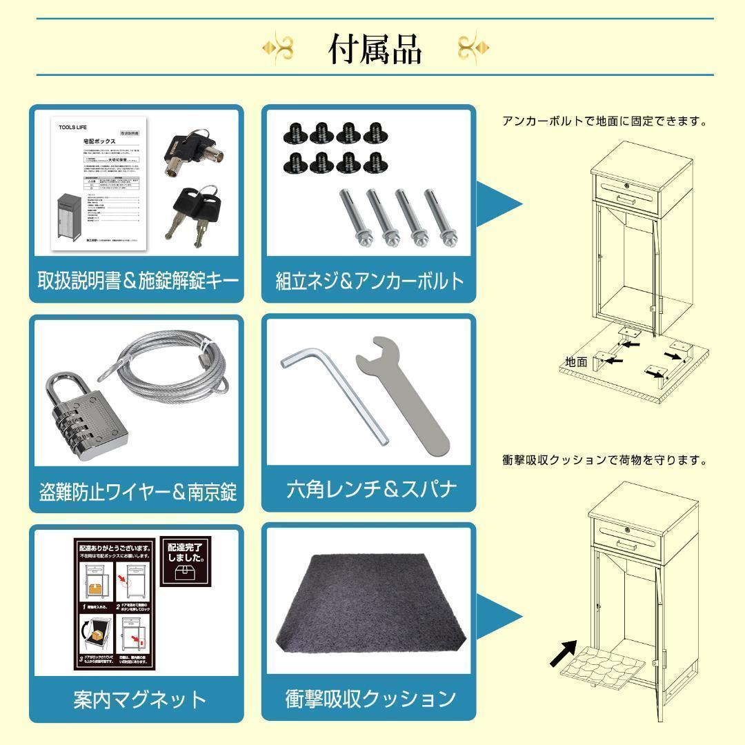 【複数投函可能】宅配ボックス 宅配BOX 完成品 屋外 (ホワイトベージュ) 【複数投函可能】宅配ボックス 宅配BOX 完成品 屋外 (ホワイトベージュ)