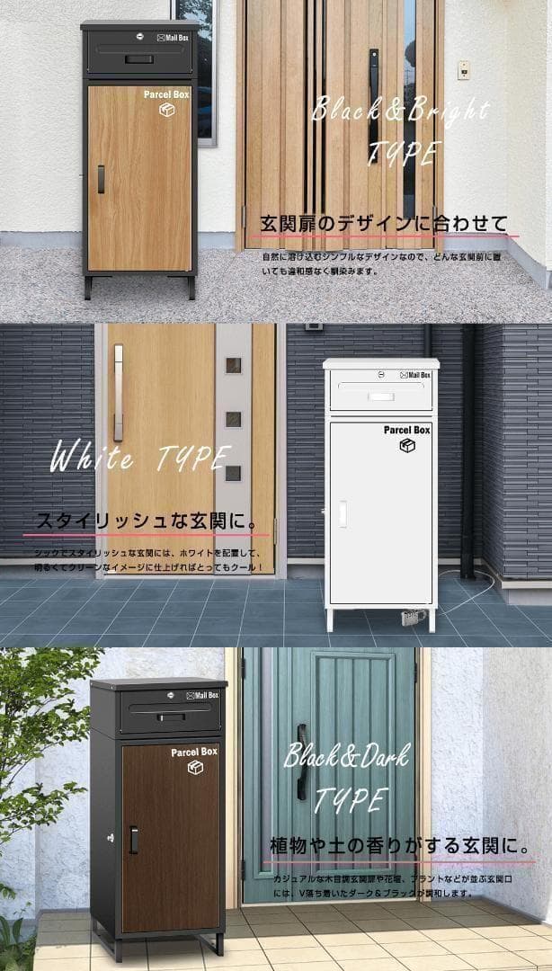 【複数投函可能】宅配ボックス 宅配BOX 完成品 屋外 (ホワイトベージュ) 【複数投函可能】宅配ボックス 宅配BOX 完成品 屋外 (ホワイトベージュ)