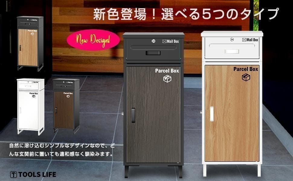 【複数投函可能】宅配ボックス 宅配BOX 完成品 屋外 (ホワイトベージュ) 【複数投函可能】宅配ボックス 宅配BOX 完成品 屋外 (ホワイトベージュ)