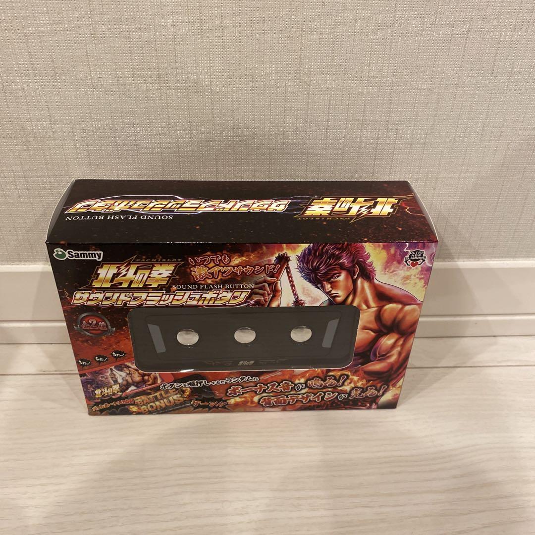 ジャグラーグッズ7点セット 北斗の拳サウンドフラッシュボタン