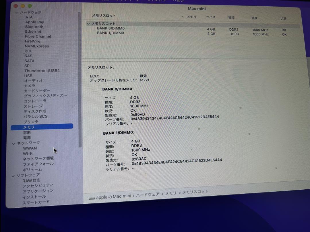 K*i様 MacBook Air 2017 A1466 SSD 121GB メモ