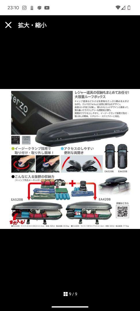 ORCA EA520Bテルッツォ
