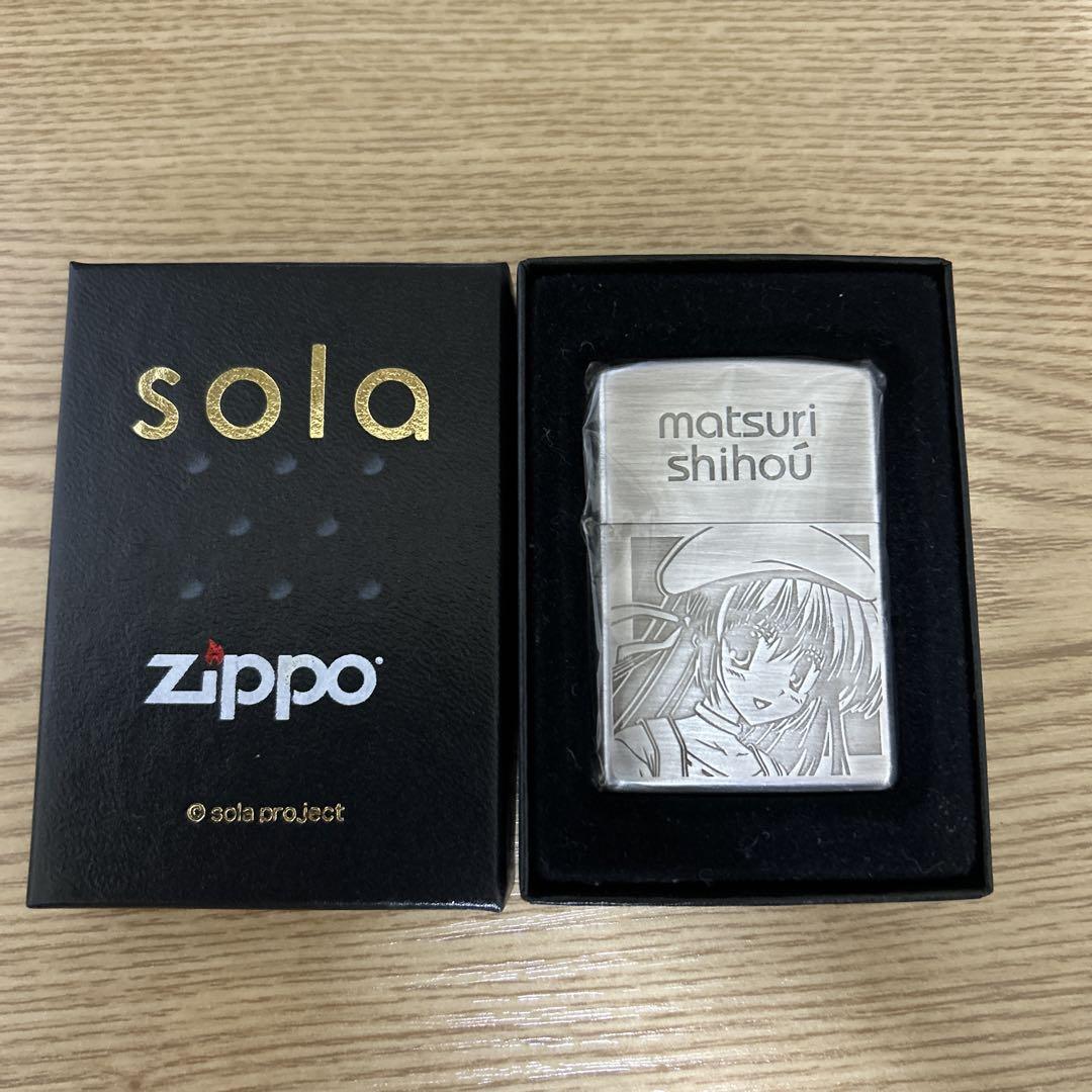 sola 四方茉莉 ZIPPO ジッポー ライター　限定版 3/200