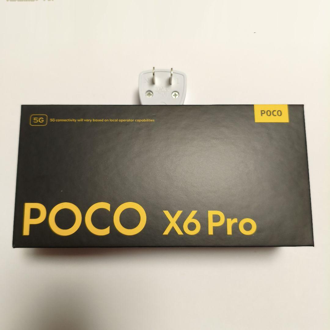 POCO X6 Pro 256GB イエロー 67W　保護フィルム、ケース付き