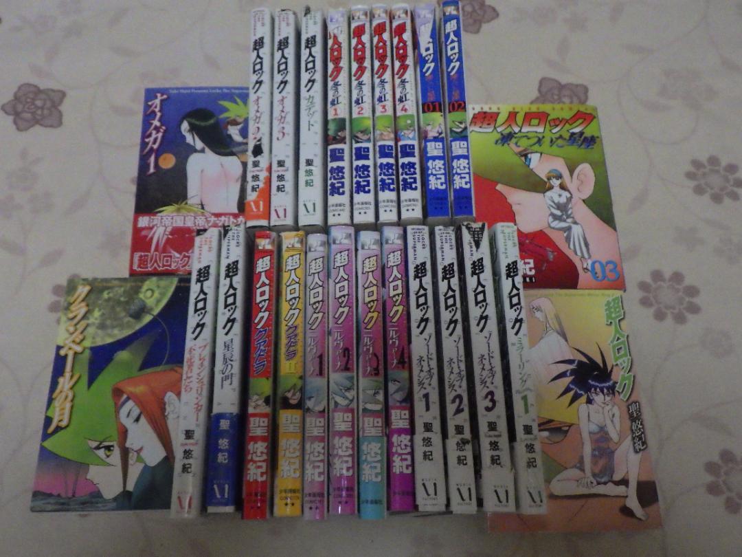古本☆全巻☆超人ロック☆聖悠紀☆オメガ☆冬の虹☆ソード・オブ