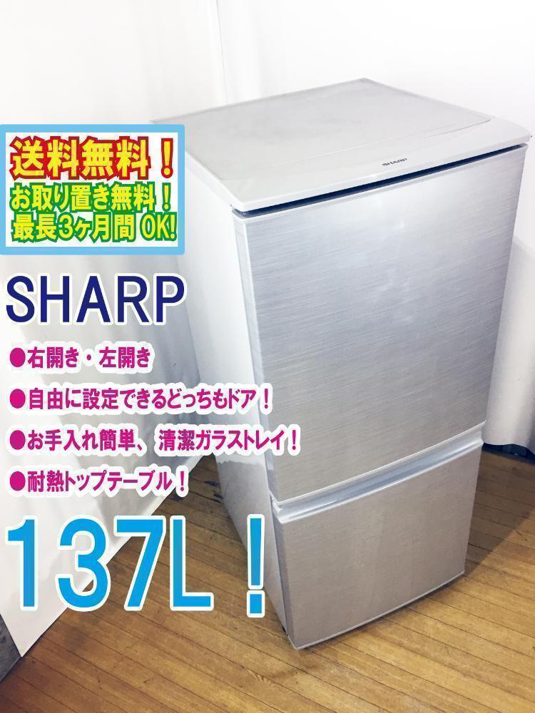 Amazon.co.jp: シャープ 137L 2ドア冷蔵庫（シルバー系）SHARP