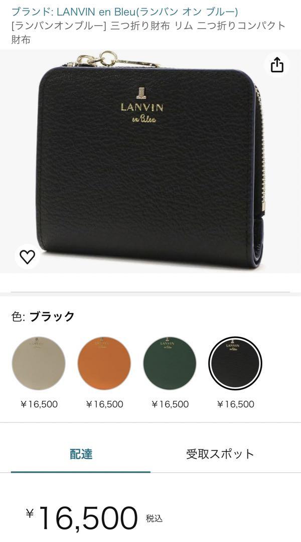 未使用　LANVIN en Bleu リム 二つ折りコンパクト財布