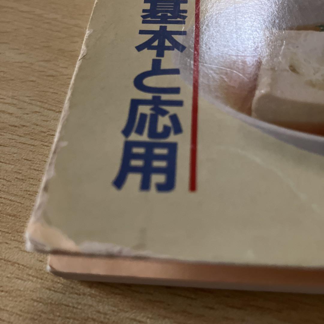 土井勝 和風のおかず500選 お値下げ不可 - メルカリ