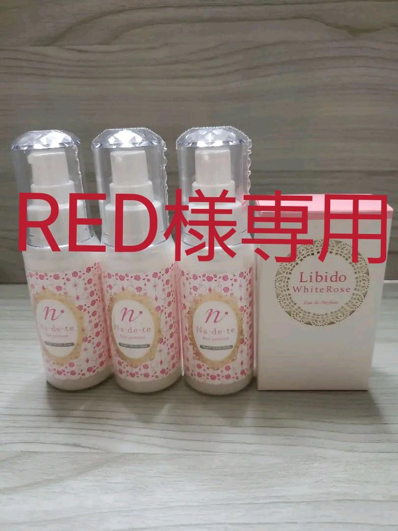 37%割引レッド系【国際ブランド】 専用出品です。LCコスメ セット トリートメント コスメ ・香水・美容レッド系-FOTOSOLARENERGIA.COM.BR 37%割引レッド系【国際ブランド】 専用出品です。LCコスメ セット トリートメント コスメ ・香水・美容レッド系-FOTOSOLARENERGIA.COM.BR