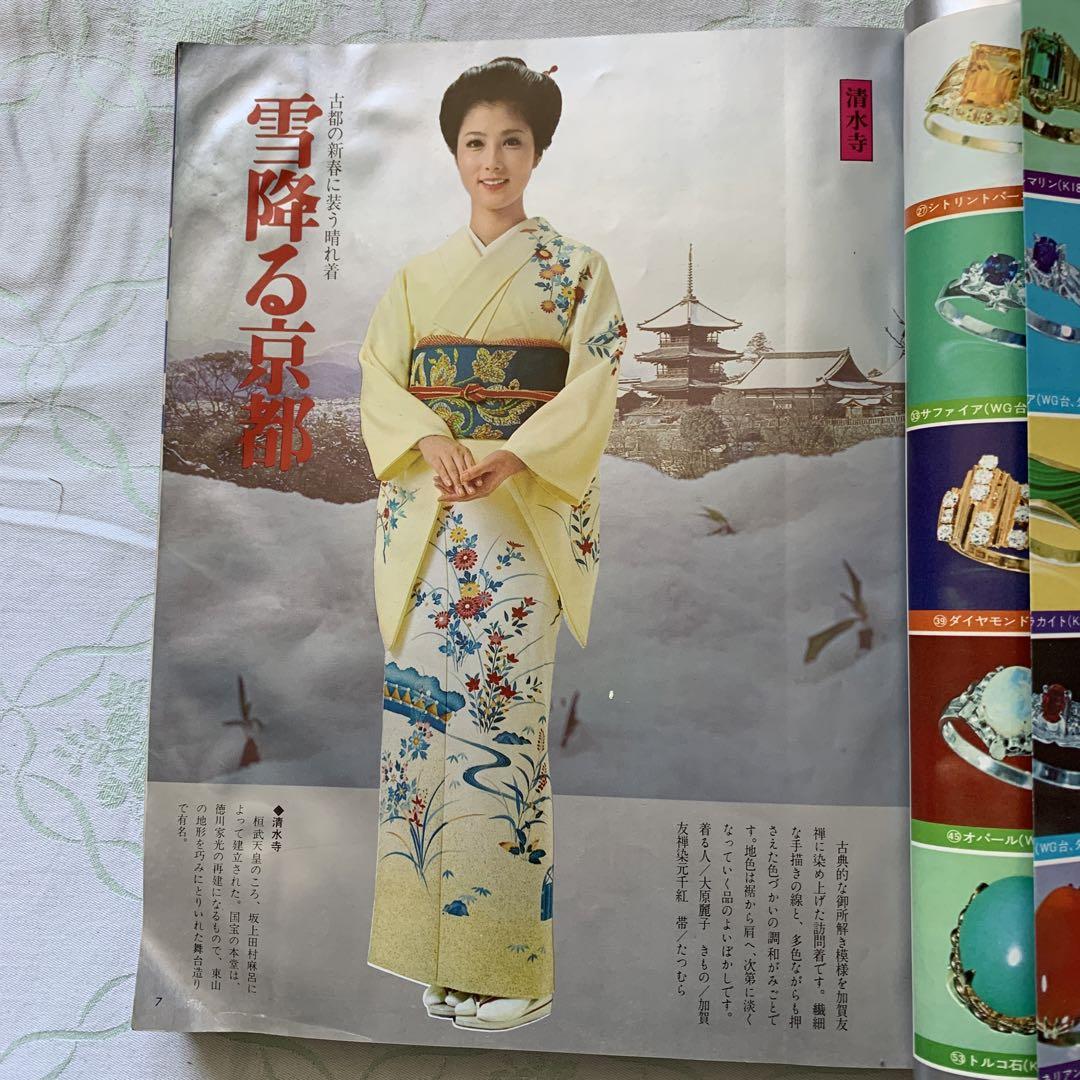 古本　「婦人倶楽部」1月特大号　講談社