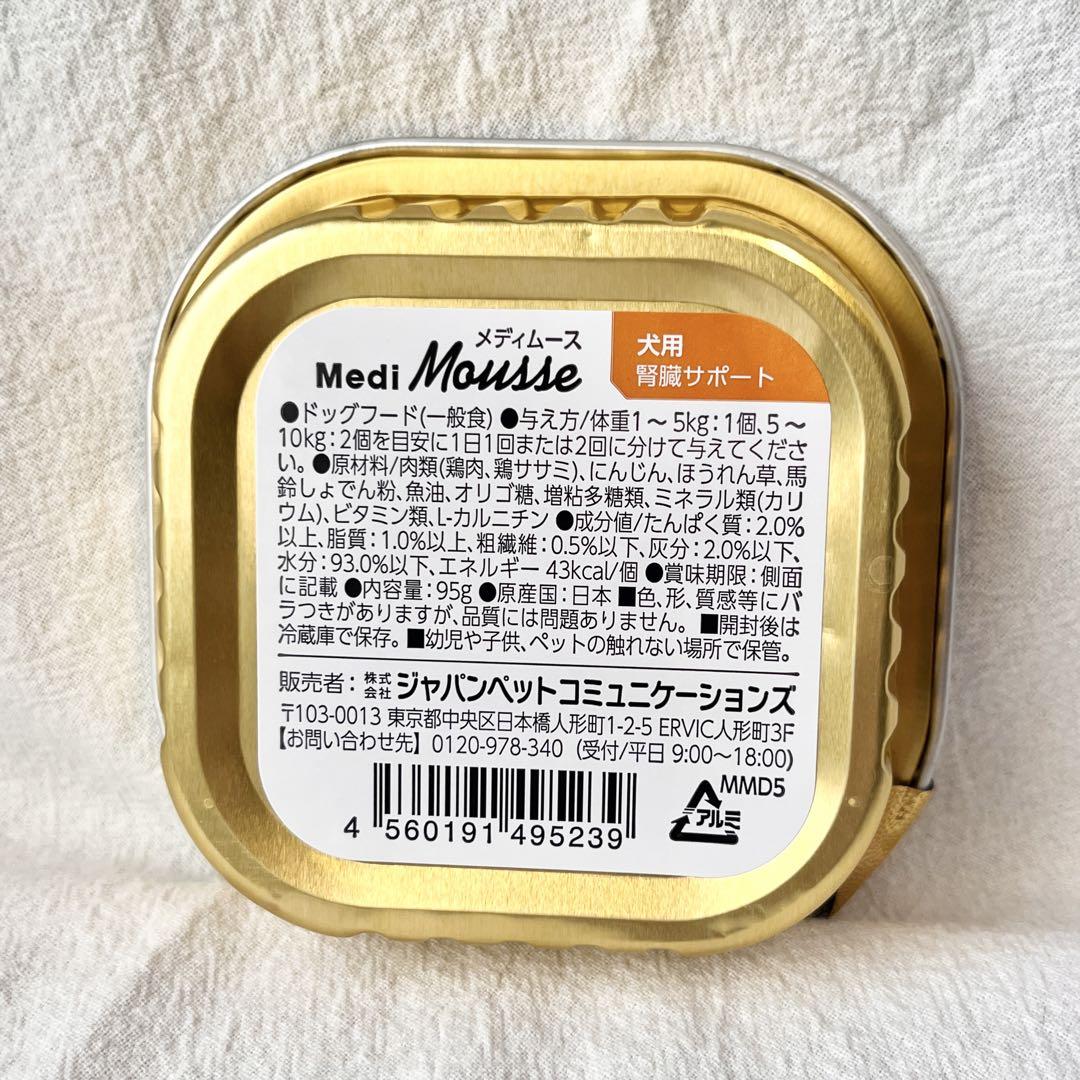 ベッツラボ獣医師監修メディムース犬用腎臓サポート95g×48グレインフリー国産