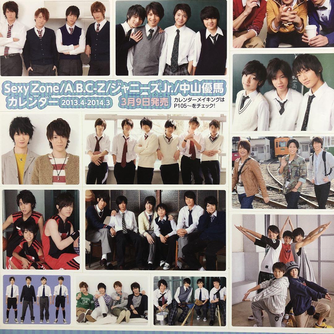 メルカリ ジャニーズwest レア カレンダーシール アイドル 300 中古や未使用のフリマ メルカリ ジャニーズwest レア カレンダーシール アイドル 300 中古や未使用のフリマ