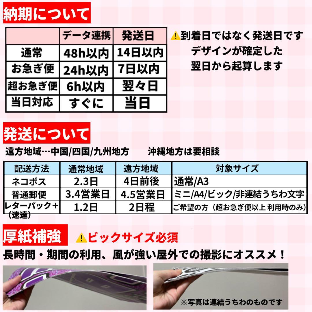 ハラス様専用 連結うちわ文字 文字パネル うちわ文字 - メルカリ