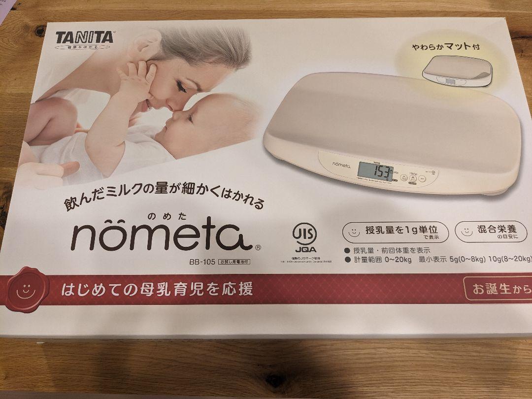 タニタのベビースケール　2020年購入　moneta BB-105