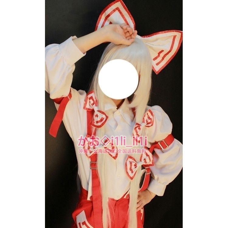 東方project 藤原妹紅 コスプレ衣装 コスプレ衣装
