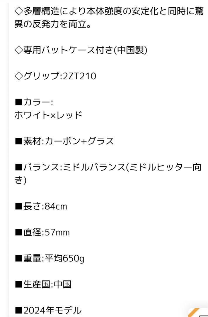 ソフトボールバット 3号 ax4 ミズノ ソフト3号ゴムボール用バット（使用感）