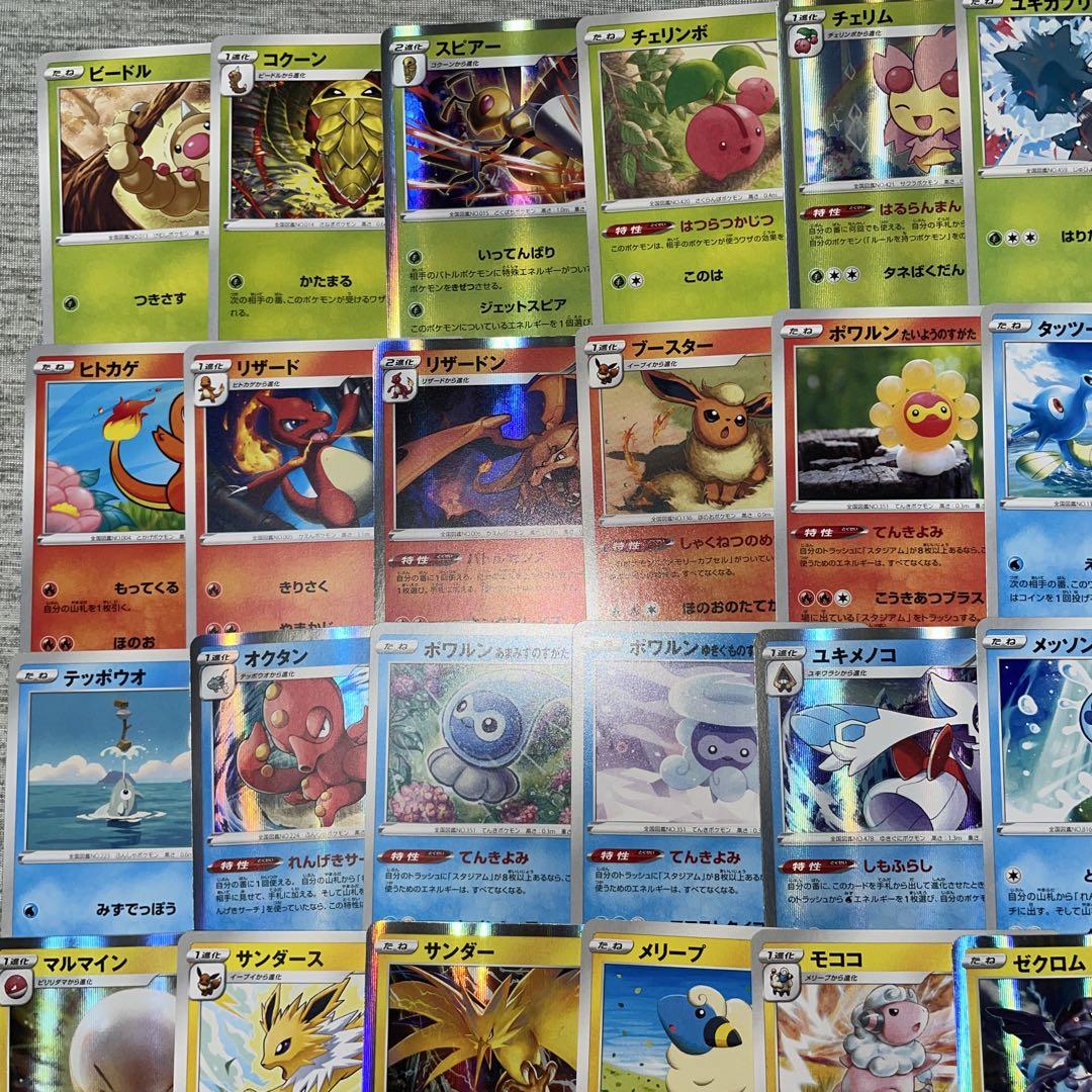 対戦用カードまとめ売り ポケモンカード Amazon.co.jp: ポケモンカード s8b ハイクラスパック VMAX