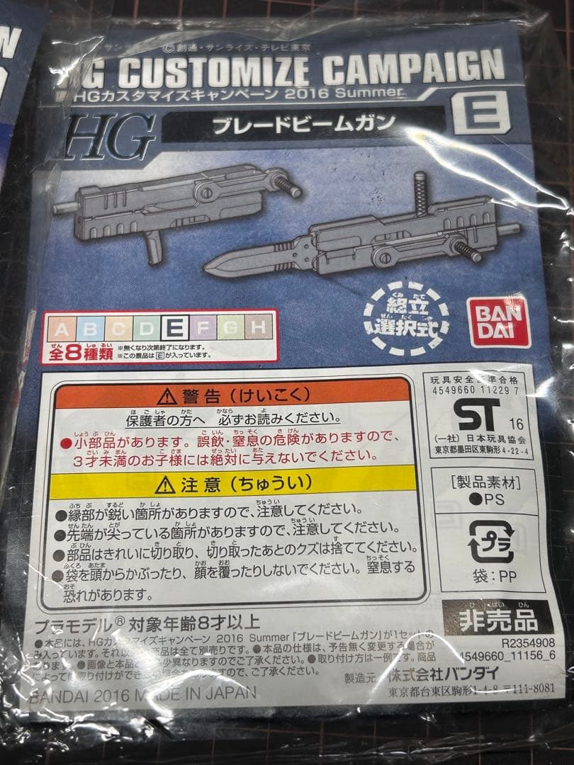 【激レア】クリアバージョン FG 1/144 RX-78-2 ガンダム おまけ付 【激レア】クリアバージョン FG 1/144 RX-78-2 ガンダム おまけ付