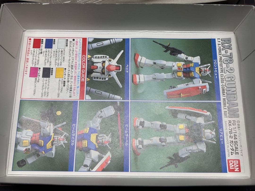 【激レア】クリアバージョン FG 1/144 RX-78-2 ガンダム おまけ付 【激レア】クリアバージョン FG 1/144 RX-78-2 ガンダム おまけ付