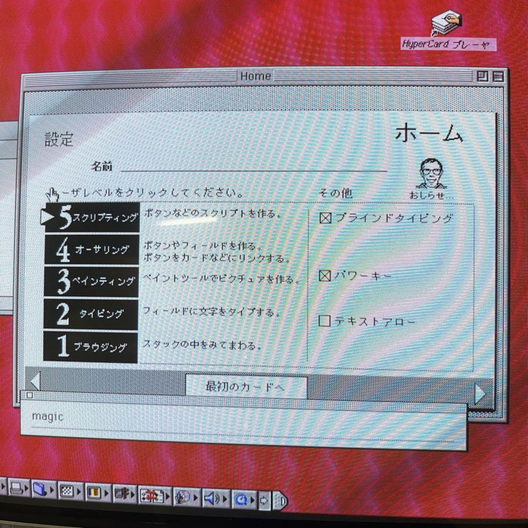 Apple 初代iMac G3 266MHzストロベリー