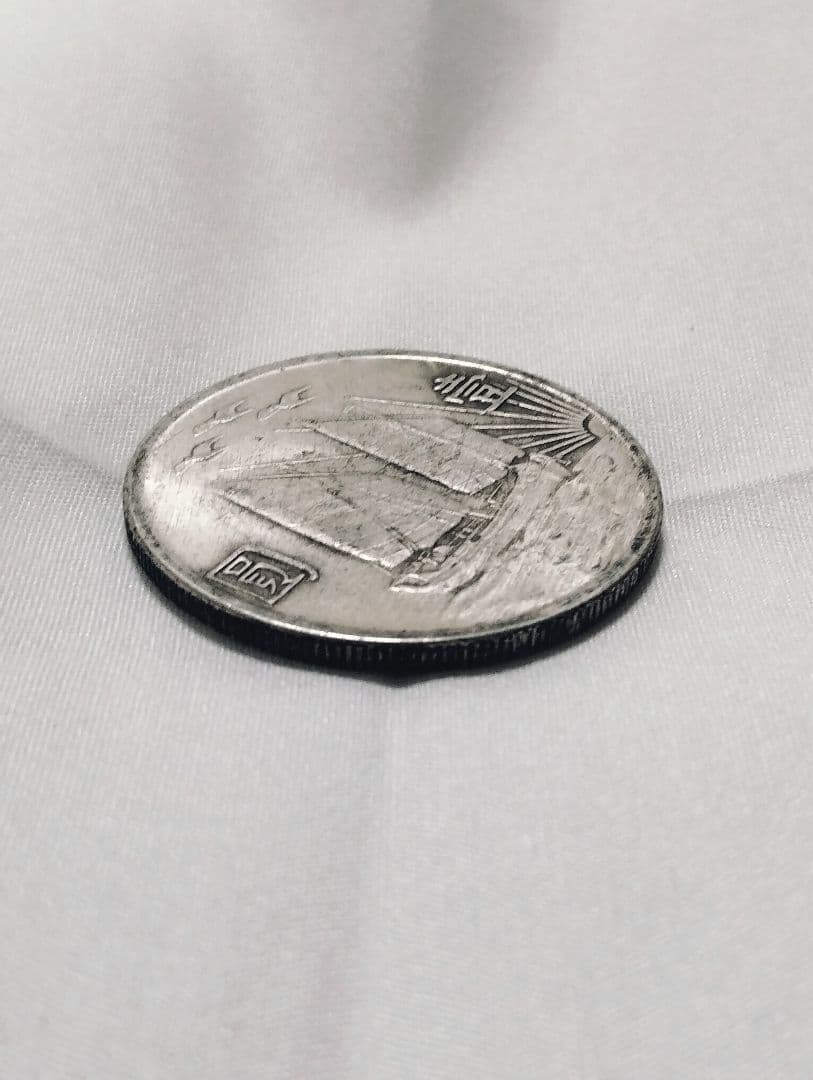 孫文 壹圓 銀貨 中国古銭 孫文 壹圓 銀貨 中国古銭