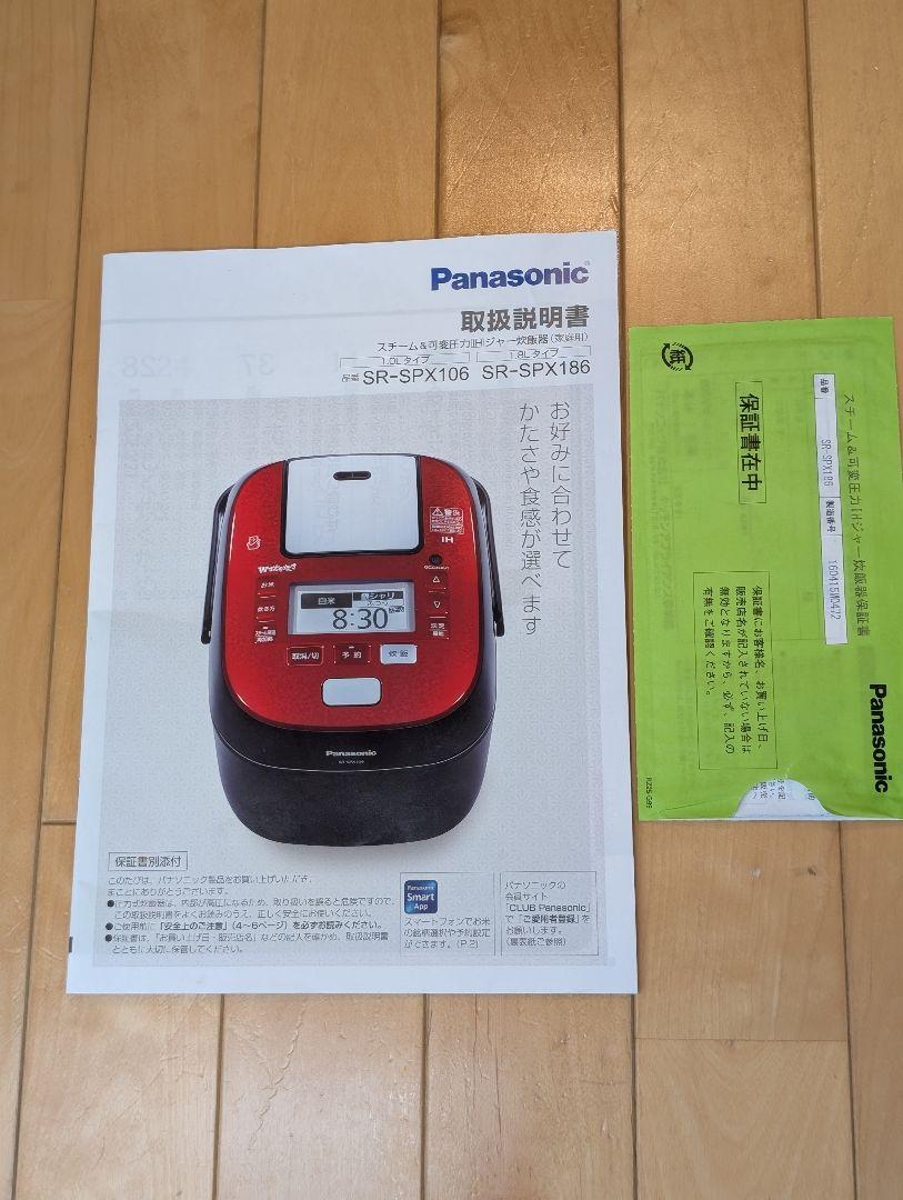 概要 スチーム&可変圧力IHジャー炊飯器 SR-SPX186 | 炊飯器