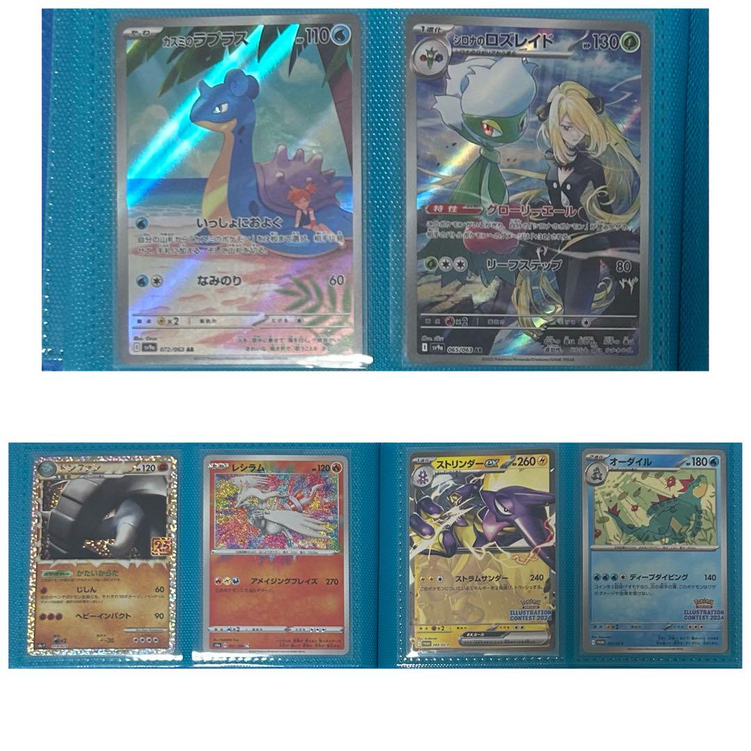 たく ポケモンカード