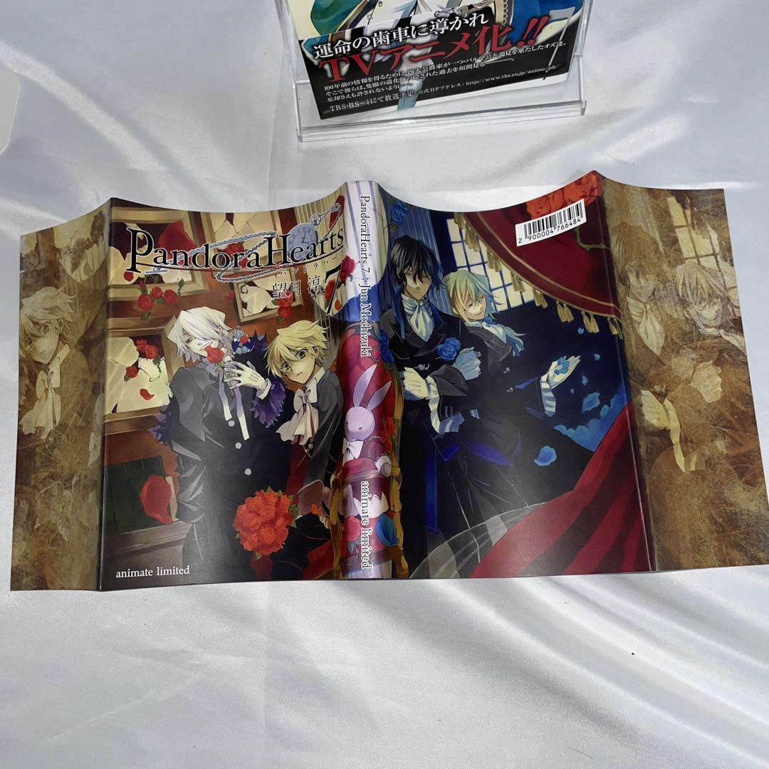 PandoraHearts アニメイト特典 書き下ろしブックカバー PandoraHearts アニメイト特典 書き下ろしブックカバー