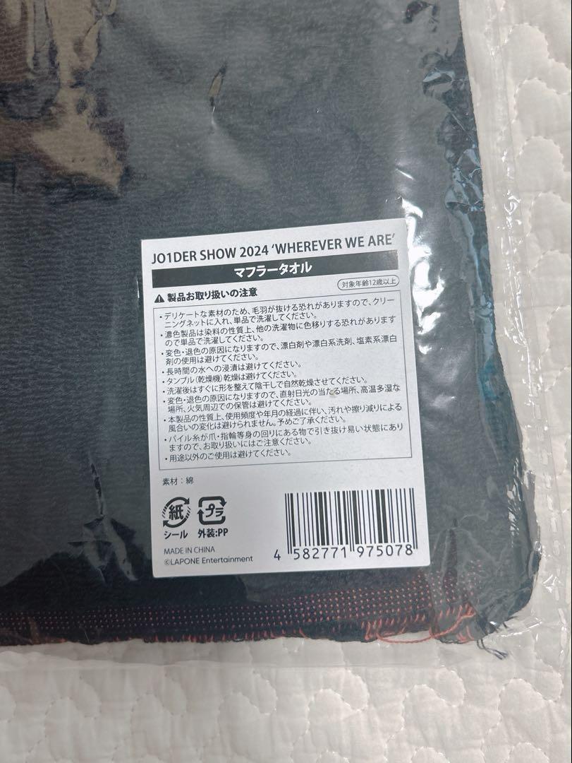 JO1 佐藤景瑚 マフラータオル 新品 未開封 JO1DER SHOW JO1 佐藤景瑚 マフラータオル 東京ドーム - メルカリ