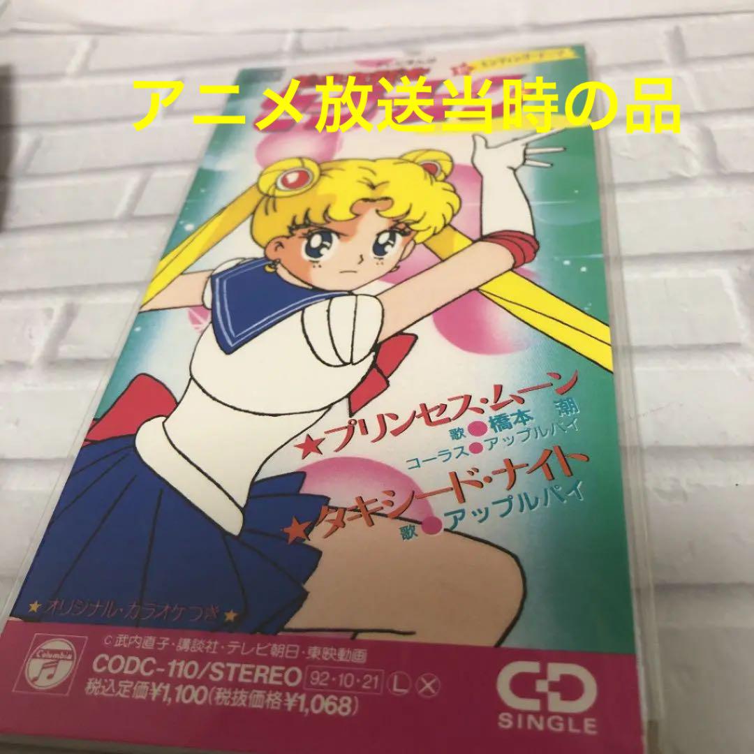 美少女戦士セーラームーン プリンセス ムーン メルカリ