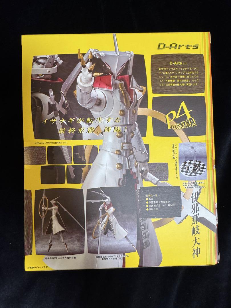 D-Arts ペルソナ4 伊邪那岐大神 イザナギノオオカミ フィギュア P4