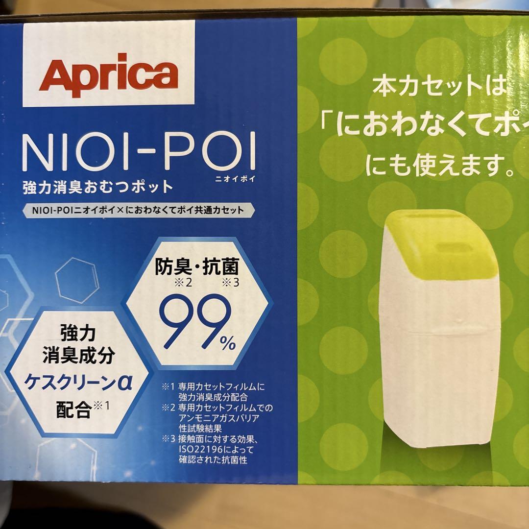 Aprica ニオイポイ　新品未使用　6個パック2セット