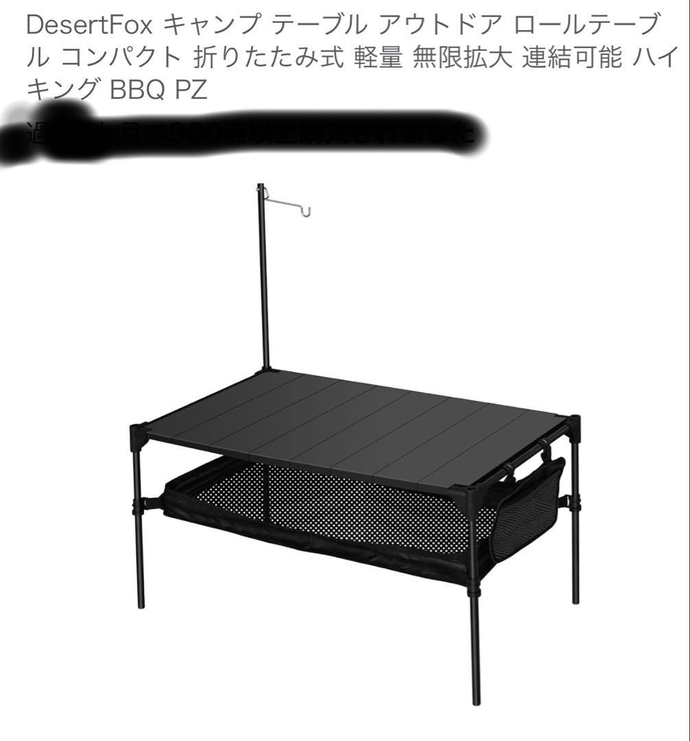 キャンプテーブル アウトドアチェア セット！
