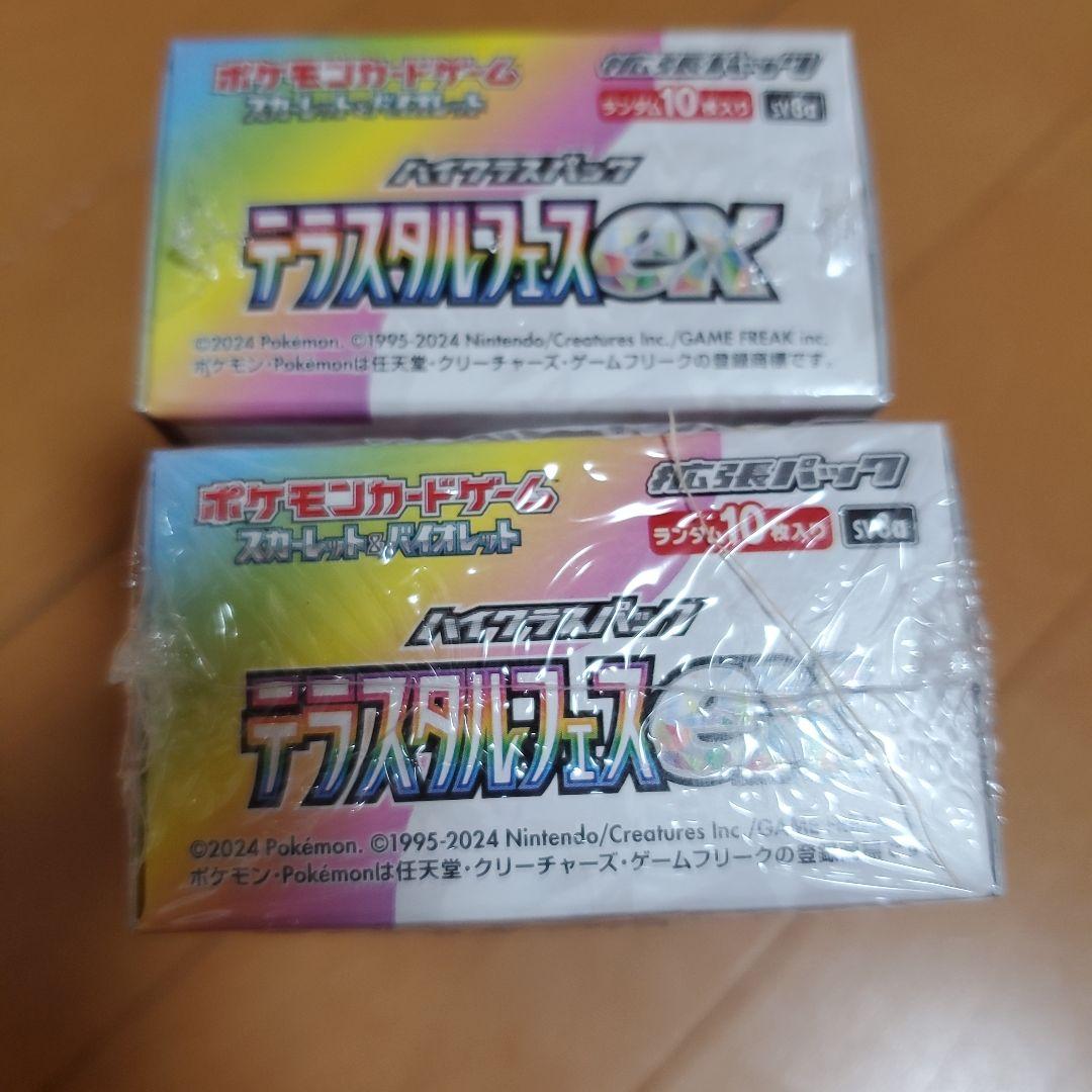 【シュリンク付き】ポケモンカード テラスタルフェス 2BOX 商品説明必読