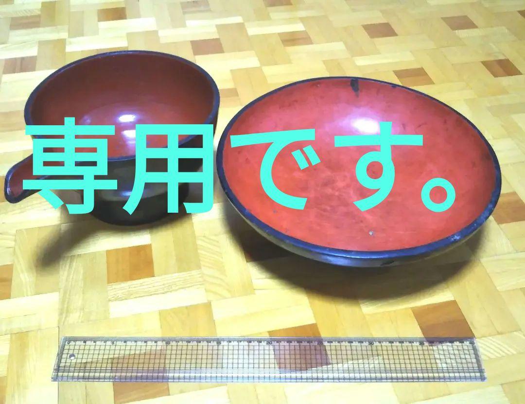 漆塗り 大片口 大鉢