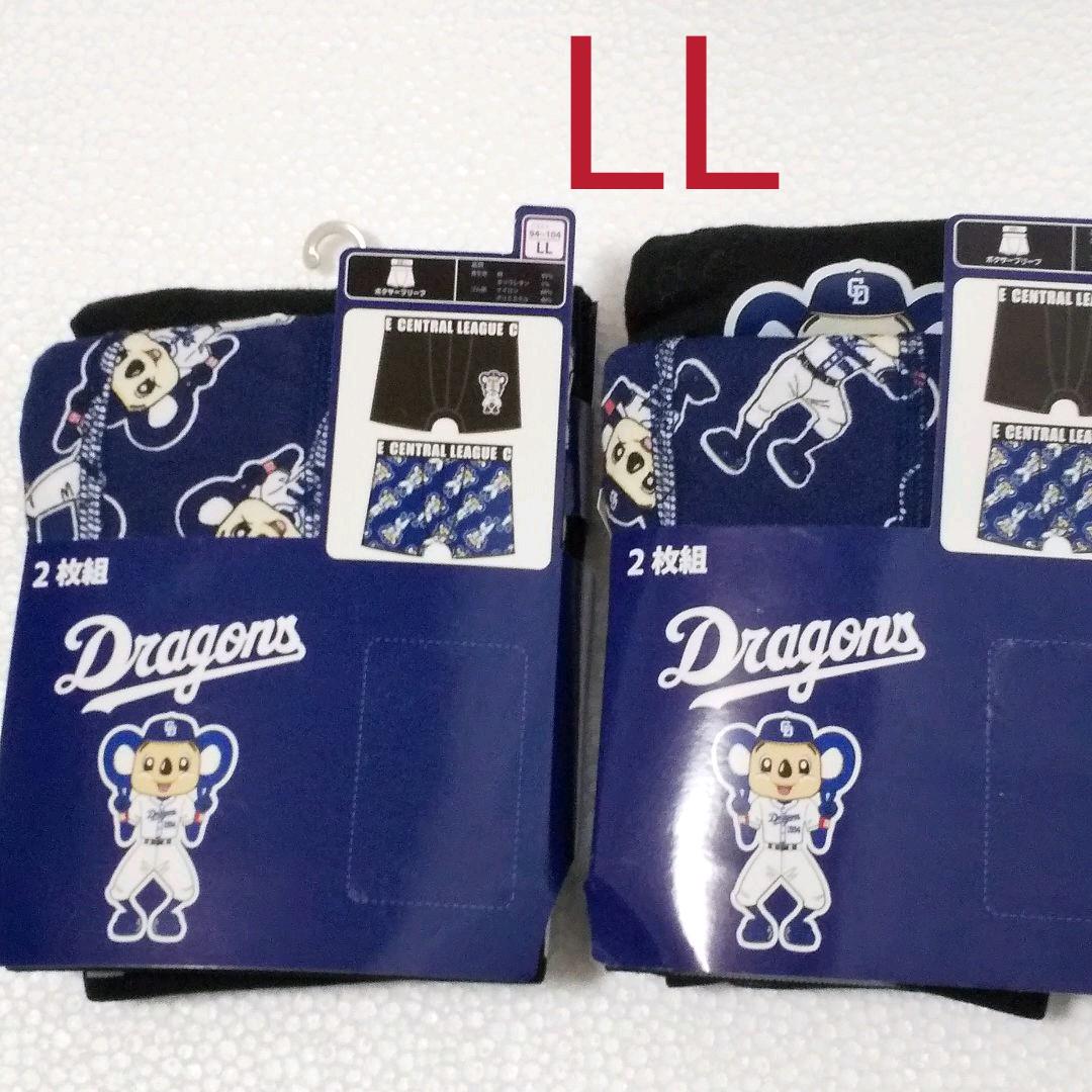 新品!【中日ドラゴンズ】ボクサーパンツ 4枚 LLサイズ